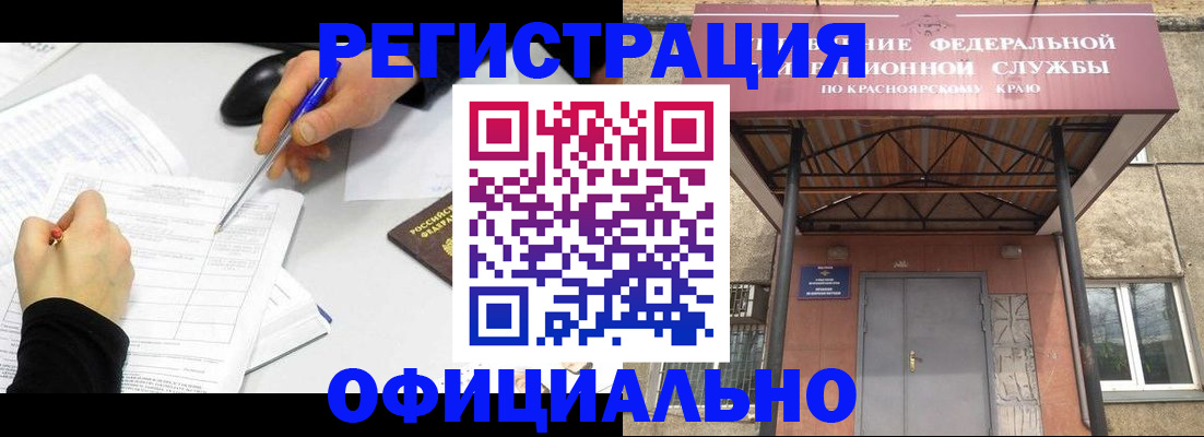 форма 3 в Закаменске