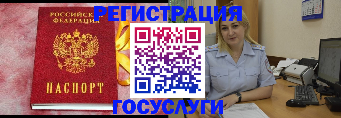 временная регистрация в Закаменске